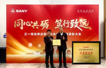 Proven Excellence! Headman Named &ldquo;2025 Outstanding Supplier&rdquo; by Sany Transmission East China Division